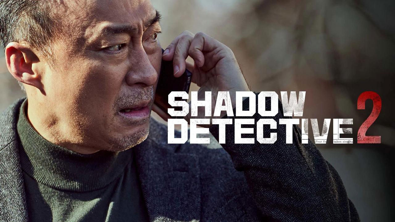 مسلسل Shadow Detective الموسم الثاني الحلقة 1 الاولي مترجمة