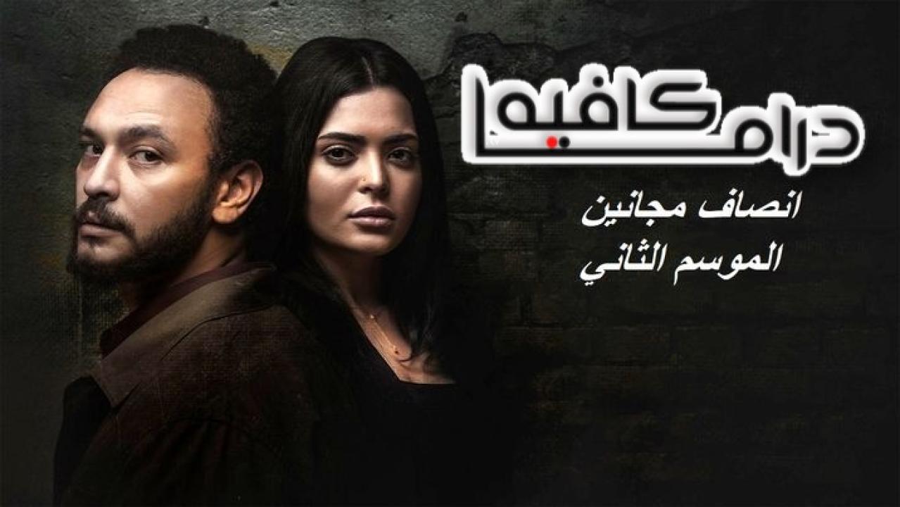 انصاف مجانين