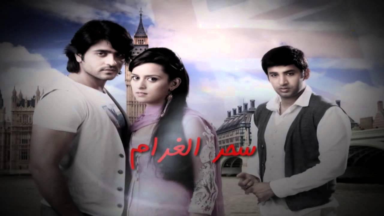 مسلسل سحر الغرام الحلقة 1 الاولي مدبلجة