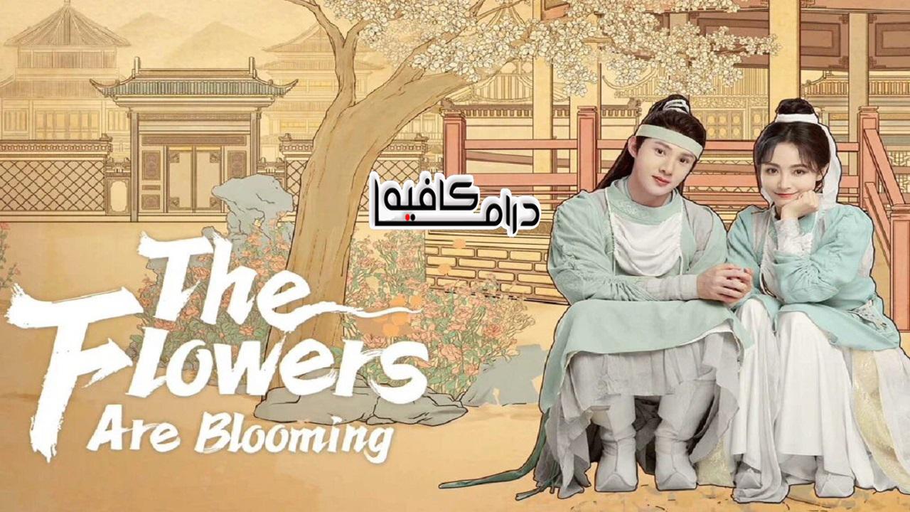 مسلسل The Flowers Are Blooming الحلقة 1 مترجمة
