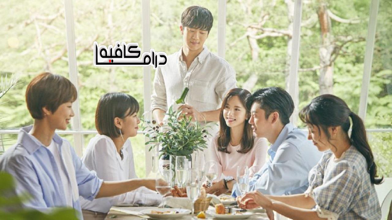 مسلسل Your House Helper الحلقة 1 مترجمة